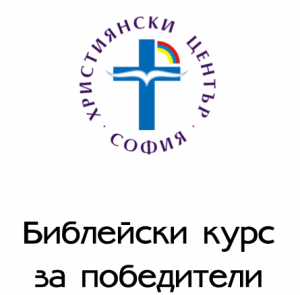Bible course head