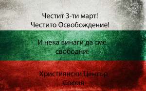 3март